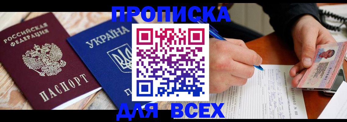 регистрация в Вилюйске