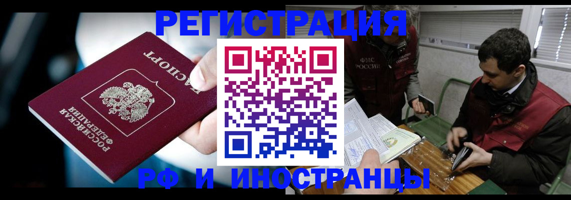 прописка ребенка в Вилюйске
