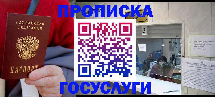 миграционный учет в Вилюйске