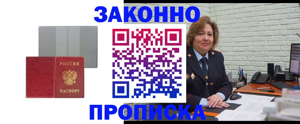 прописка гарантия в Вилюйске