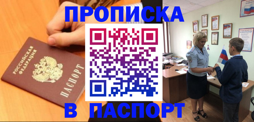 пропишу в квартире в Вилюйске