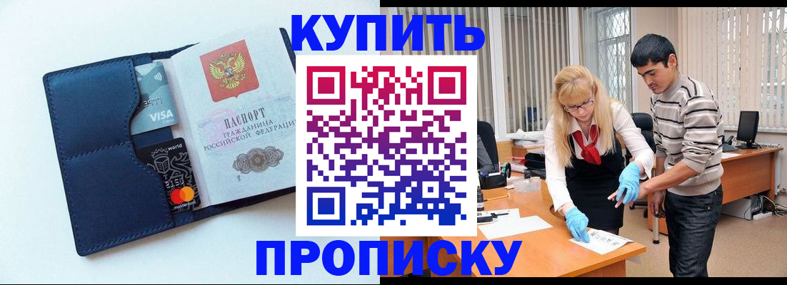 временная регистрация в квартире в Вилюйске